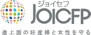 国際協力NGOジョイセフ（JOICFP）